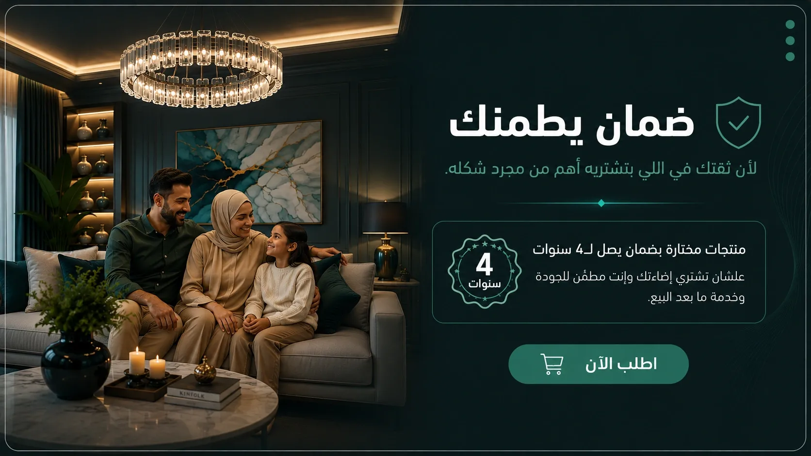 ضمان