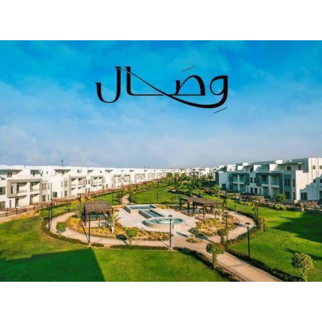 وصــــــــــال