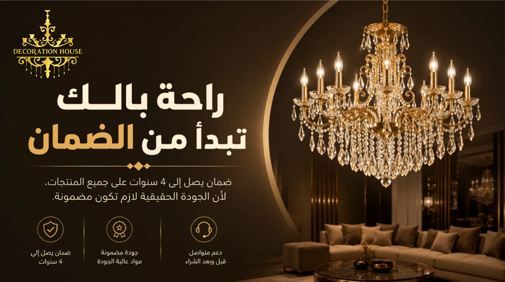ديكوريشن هاوس - عروض النجف والإضاءة المودرن في مصر